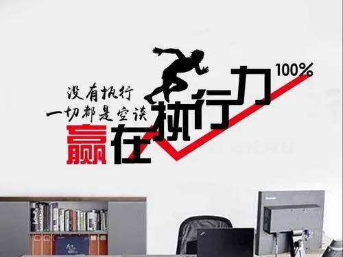 提高员工的执行力 提高员工的执行力