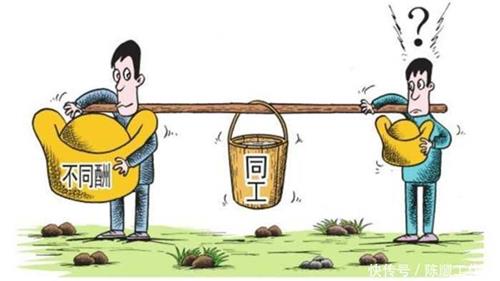 医院同工同酬合理性吗？