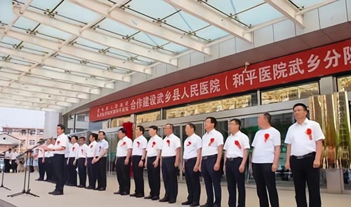 道恒启动长治市武乡县人民医院绩效管理体系建设项目导入