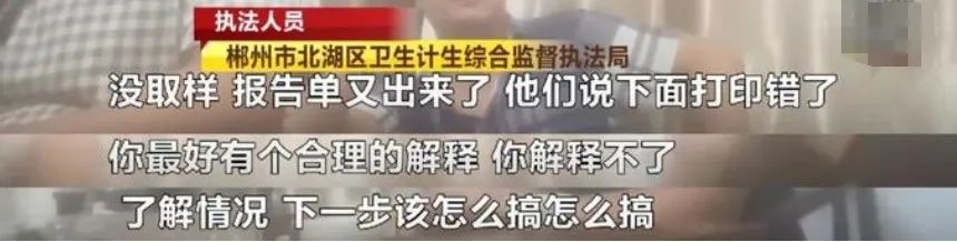 又有专科医院检验科被查！国家严查检医院检验报告，如何避免违法违规？(图6)