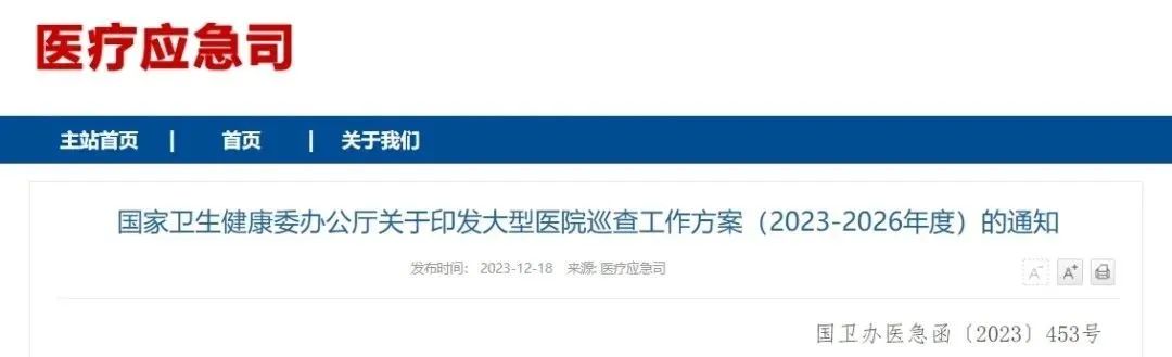 又有专科医院检验科被查！国家严查检医院检验报告，如何避免违法违规？(图9)