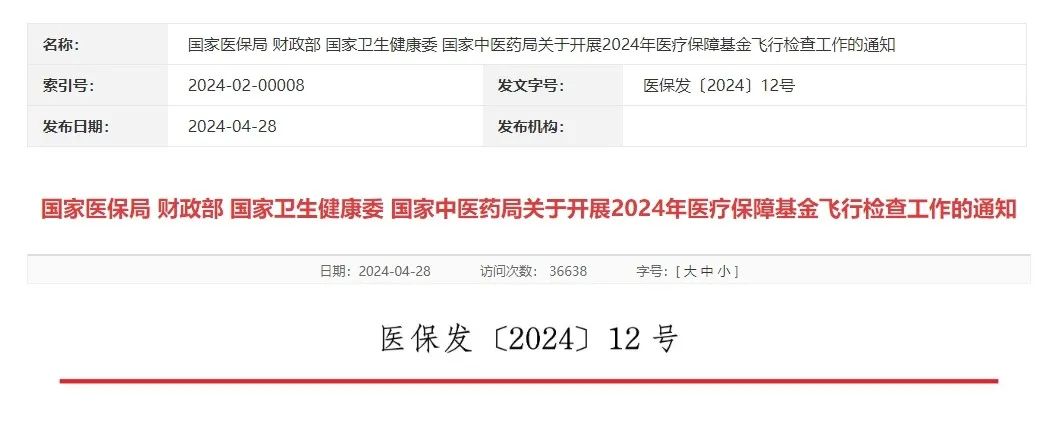 又有专科医院检验科被查！国家严查检医院检验报告，如何避免违法违规？(图8)