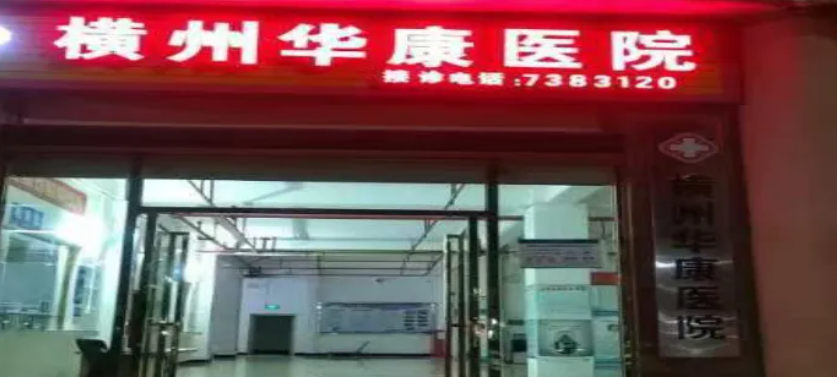 患者多次住院，忽男忽女忽高忽低，咋回事？(图6)