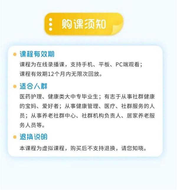 社群健康助理员(图4) 2.jpg