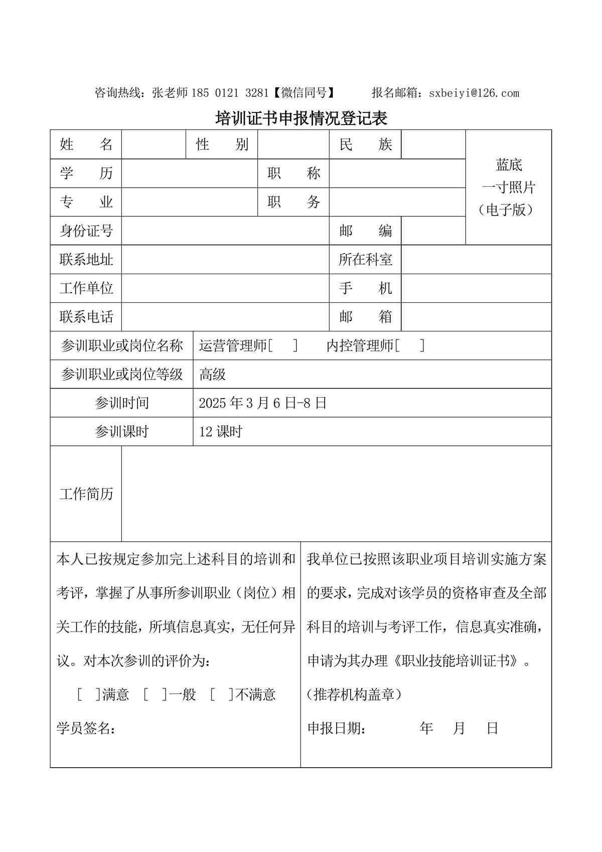 公立医院高质量发展变革之道与管理能力建设实操培训班-图片-9.jpg