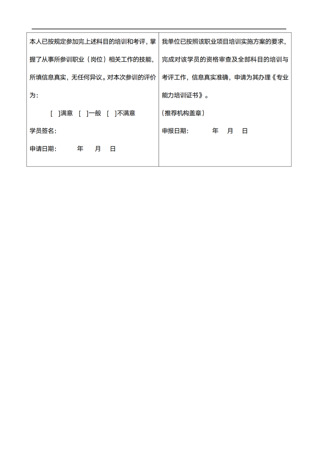 太原:医疗运营管理师专业能力认证暨医院专科专病专项高质量发展策略实战训练营(图9) 太原:医疗运营管理师专业能力认证暨医院专科专病专项高质量发展策略实战训练营(图9)