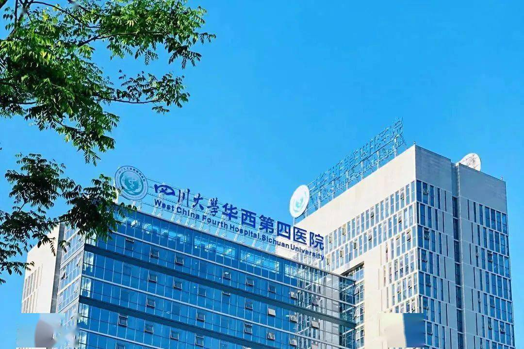 通知:四川大学华西第四医院被卫健部门立案调查,背后的病历管理问题和医疗安全漏洞整改(对比自家医院)(图1) 图片