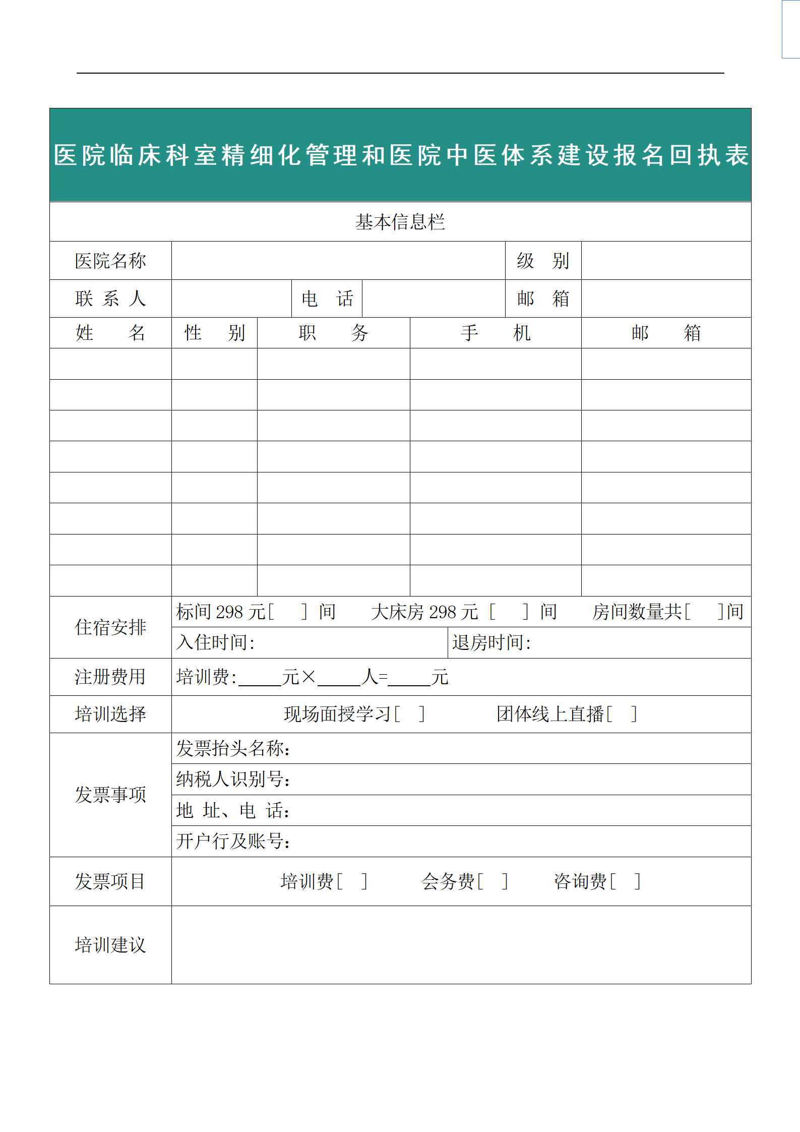 医院临床科室精细化管理和医院中医体系建设 —新医保模式下医院精细化管理和中医系统建设方法论(图11) 【太原】医院临床科室精细化管理和医院中医体系建设11.29_11.png