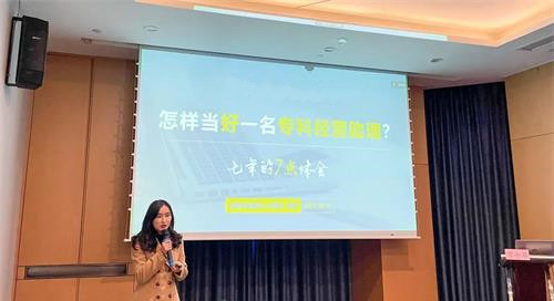 医院精细化运营管理体系构建与专科运营助理（运营专员）队伍建设实务实操（第2期）培训班成功举办！(图4)