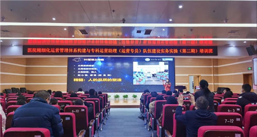医院精细化运营管理体系构建与专科运营助理（运营专员）队伍建设实务实操（第2期）培训班成功举办！(图6)