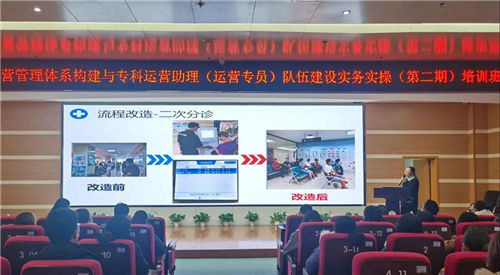 医院精细化运营管理体系构建与专科运营助理（运营专员）队伍建设实务实操（第2期）培训班成功举办！(图7)