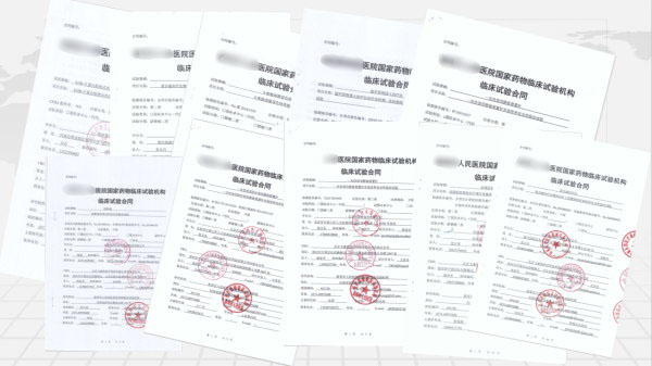 临床试验机构备案合同 临床试验机构备案合同