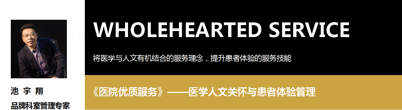 医院优质服务(图1) 医院优质服务(图1)