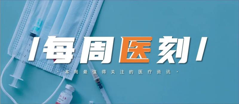 如何更好地推广三明医改经验？如何体现因地制宜，推动医改向纵深发展？(图1)
